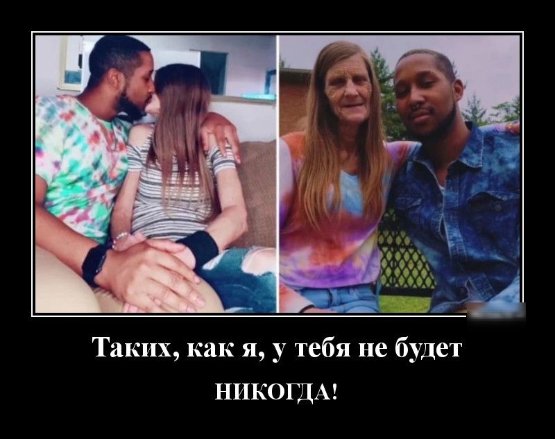 Таких как я у тебя не будет НИКОГДА