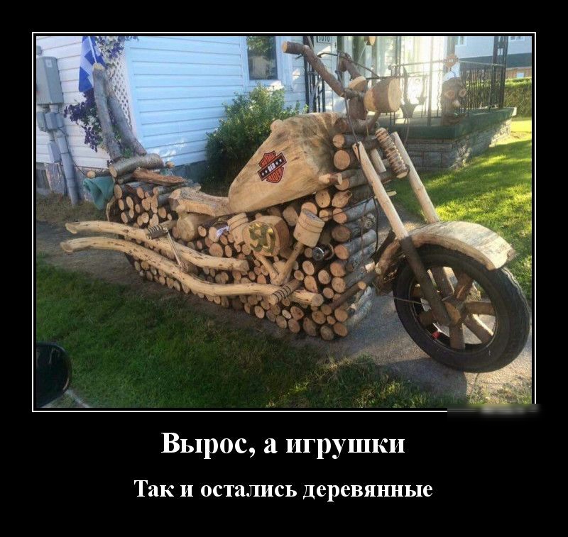 Вырос а игрушки Так И ОСТИЛИСЬ Деревянные