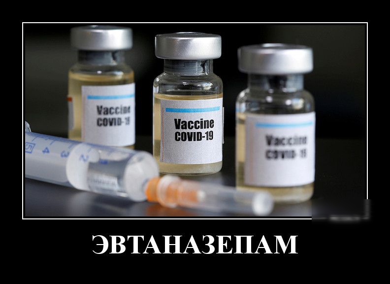 Иассіпв пиши ш ЭВТАНАЗЕПАМ