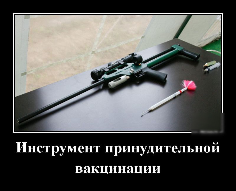 іИНструментцппцщительной вакцинации