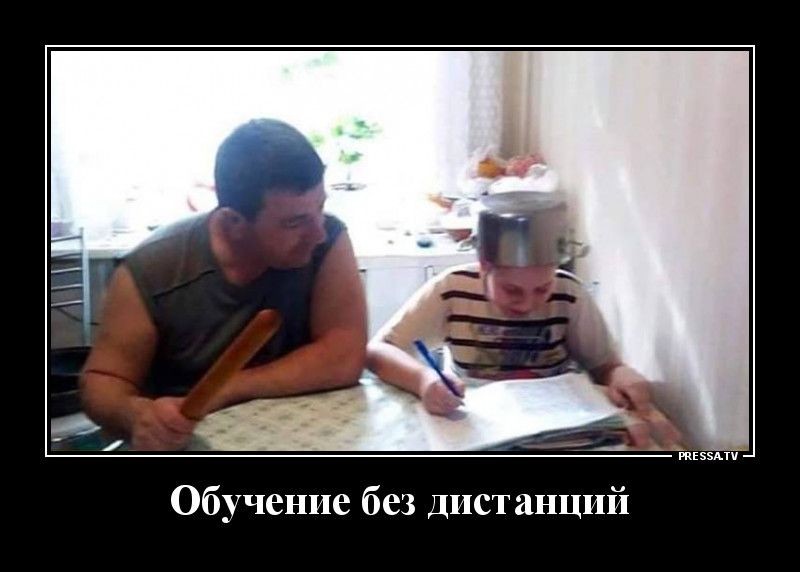 ини Обучение без Дистанций