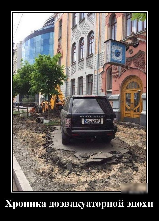 Хроника дозвакуаторной эпохи