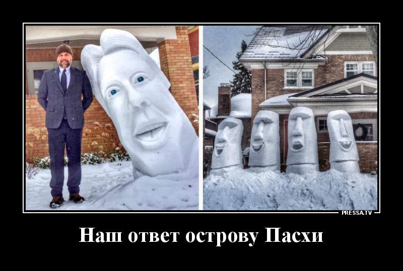 тЕэзАтч Наш ответ острову Пасхи