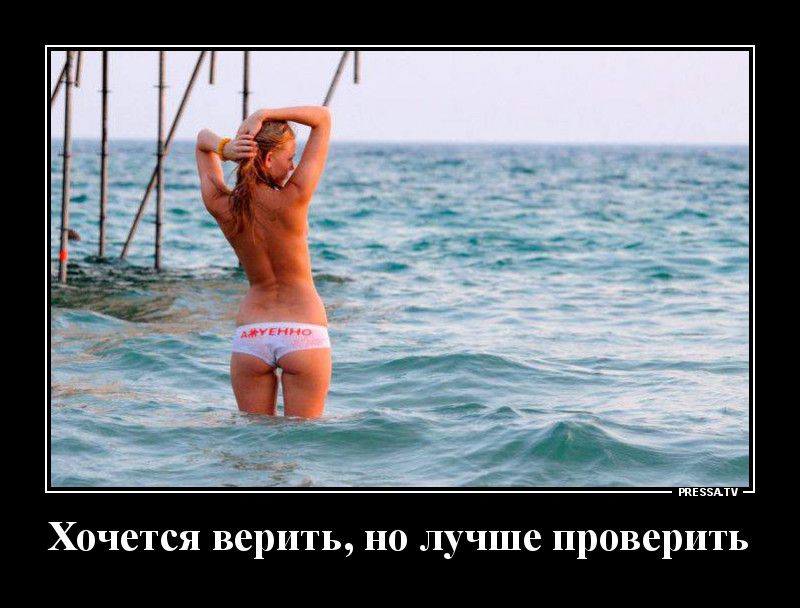 тззмч Хочется верить но лучше проверить