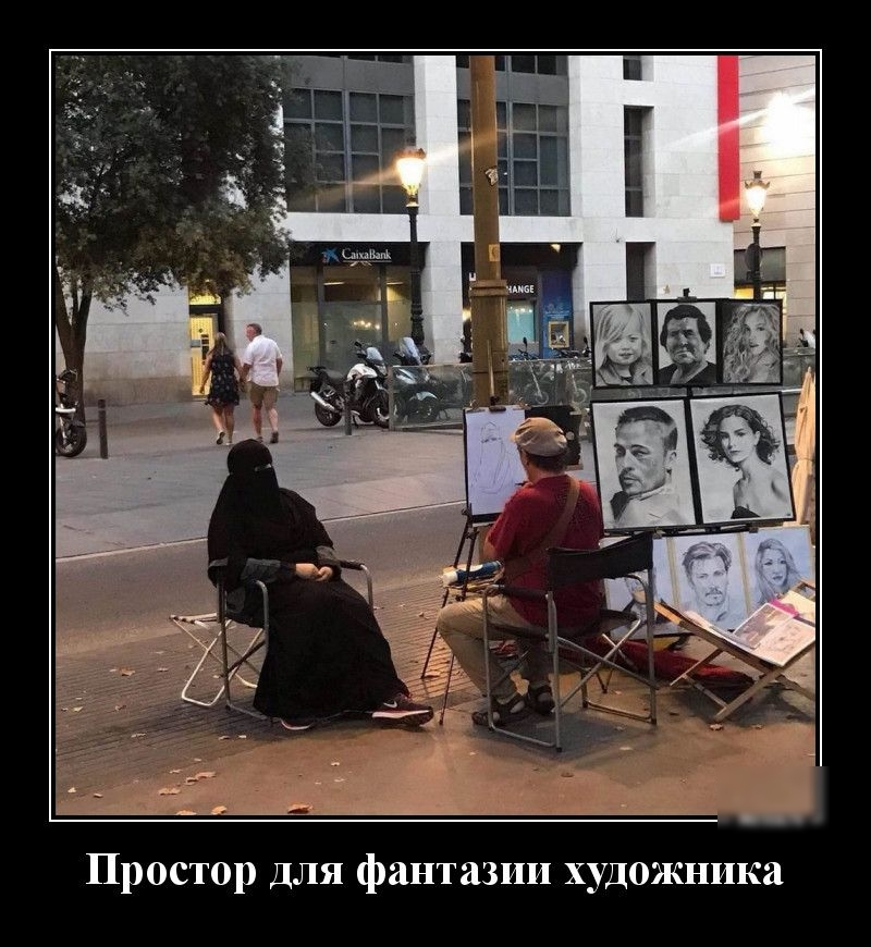 Простор для фантазии художника