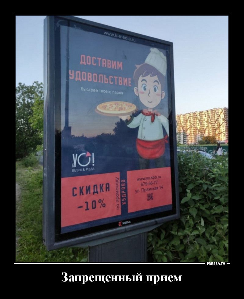 Запрещенный прием