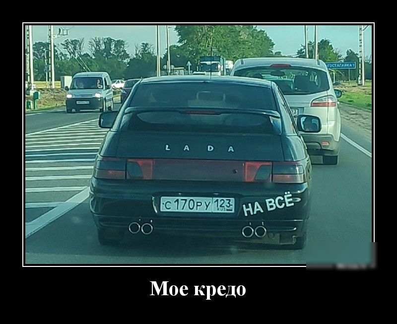 с17ОРУ 121 _ АВСЕ 00 00 Мое кредо
