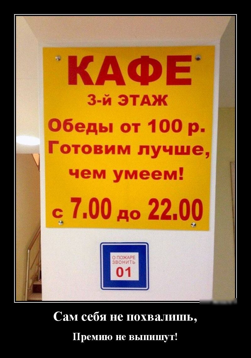 Сам себя не похвалишь Премию не выпишут