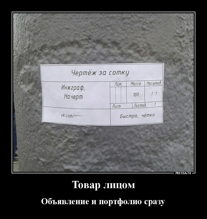 пашни Товар лицом Объявление и портфолио сразу