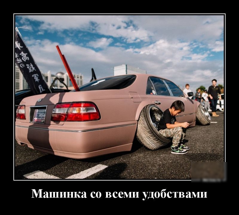 Машинка со всеми удобствами