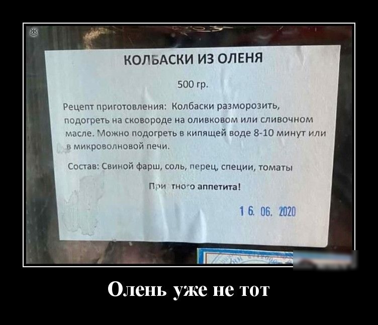 'лень уже не тот