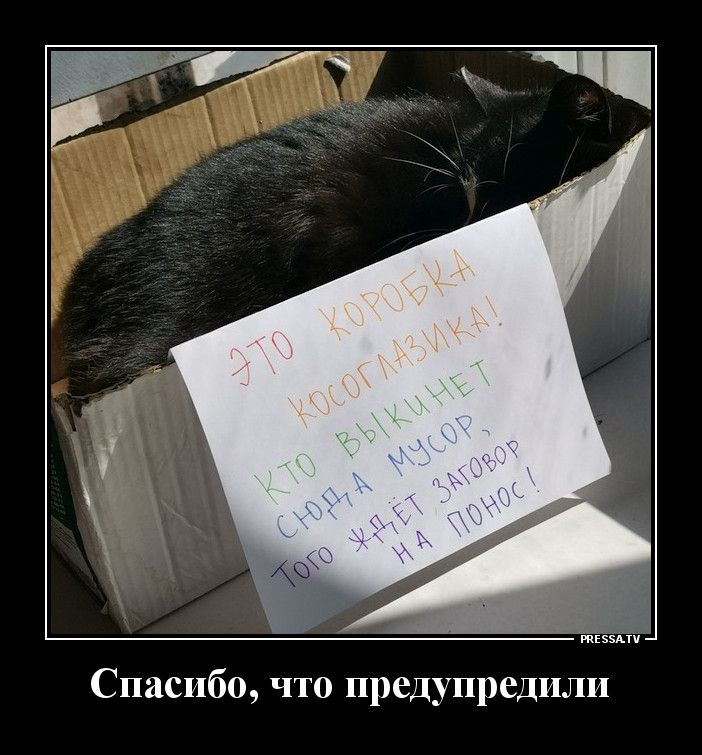 тззпч Спасибо что предупредили