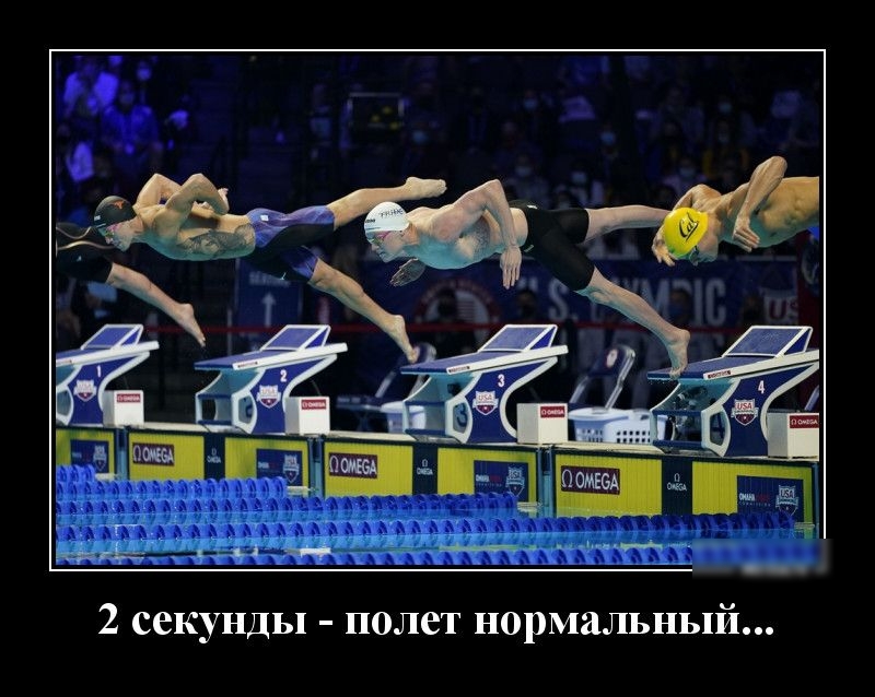 2 секунды полет нормальный
