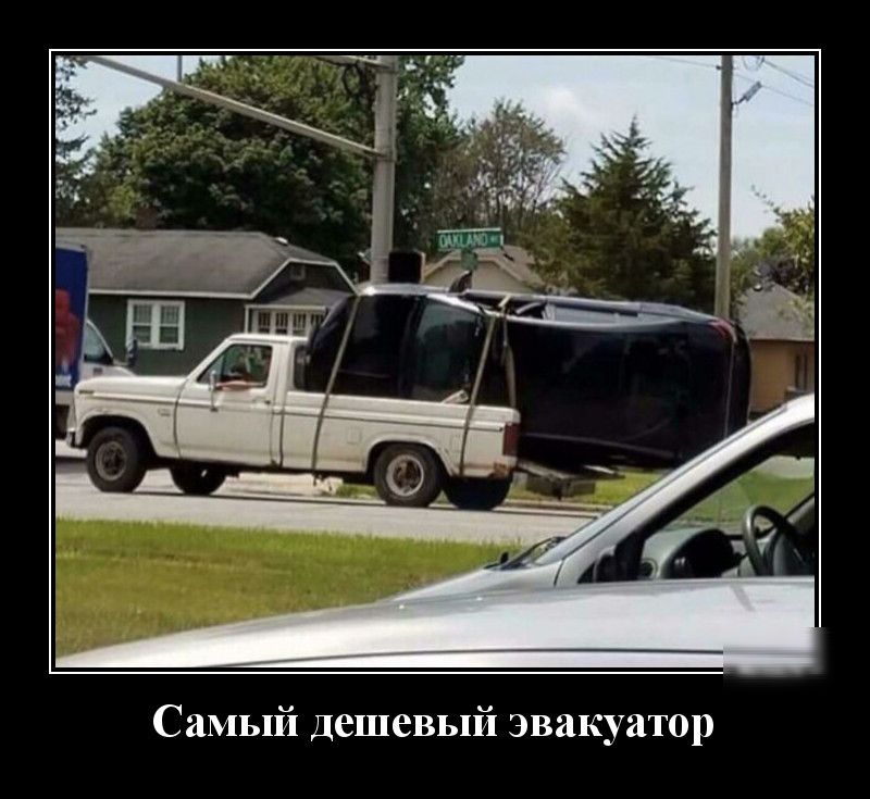Самый Дешевый эвакуатор