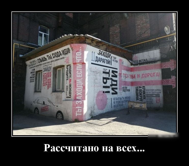 Рассчитано на всех