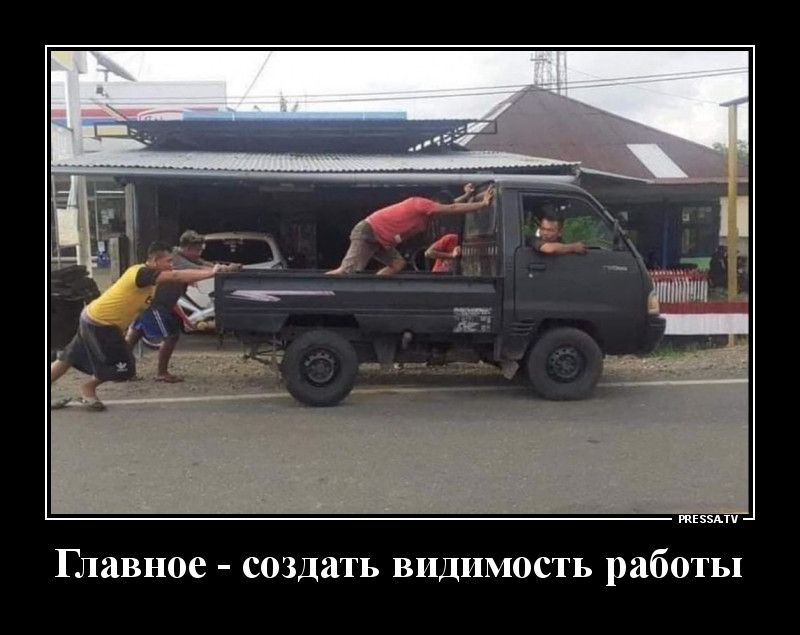 тззми Главное создать видимость работы