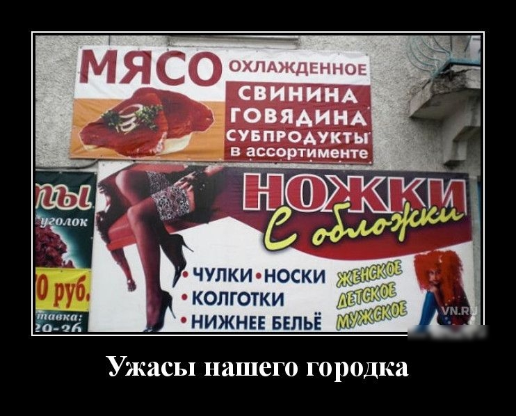 ГОВЯАИНА сувпгодукты В ССОЩМЁНТО чулки носки колготки нижнвв БЕЛЬЁ Ужасы нашего городка