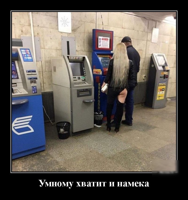 Умному хватит и намека