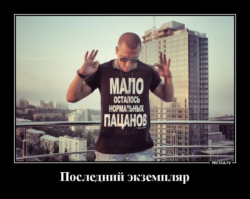 Последний экземпляр