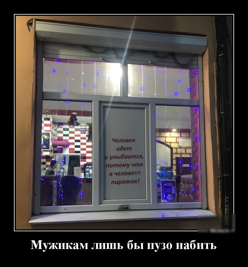 улыбается птцму что в человеке Мужикам лишь бы пузо набить