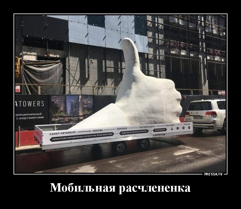 Мобильная расчлененка