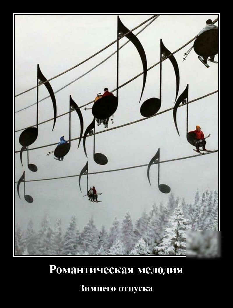 РОЬЦП ТЦЧССКЗЯ мелодия ЗИМНСГО ОТПУСКП