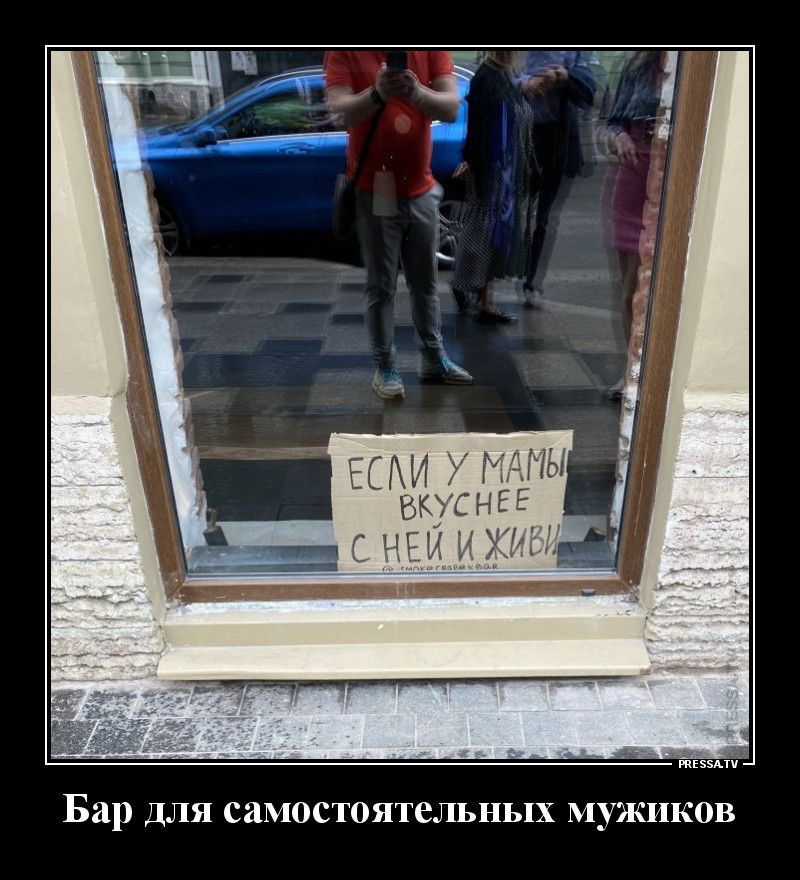 рпктззмід Бар ДЛЯ самостоятельных МУЖИКОВ