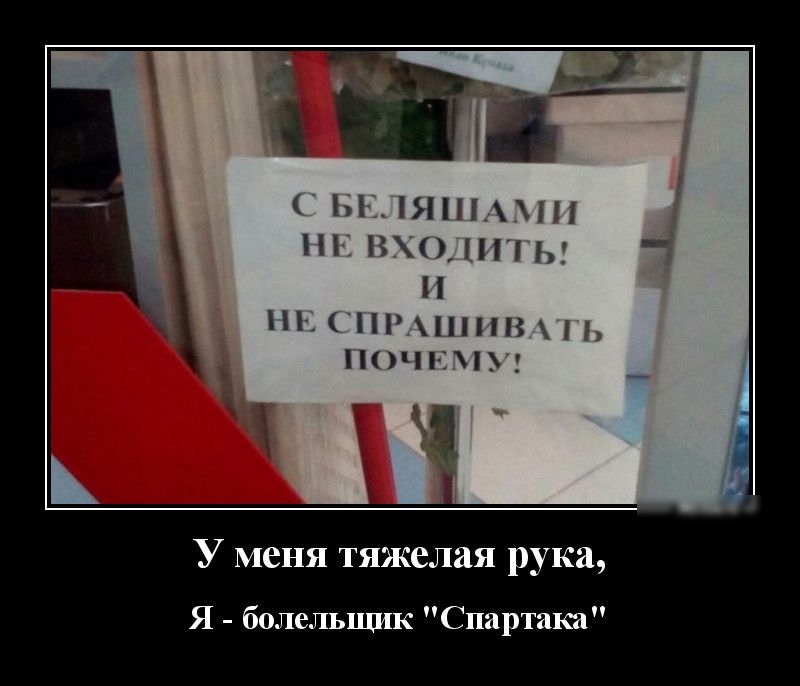 _ЯПН Аг НГ НПП _ Р НПВ Ь ПОЧЕМУ У меня тяжелая рука Я болельщик Спартака
