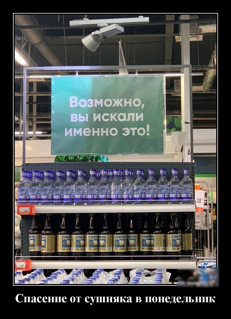 Спасение от сушняка в понедельник