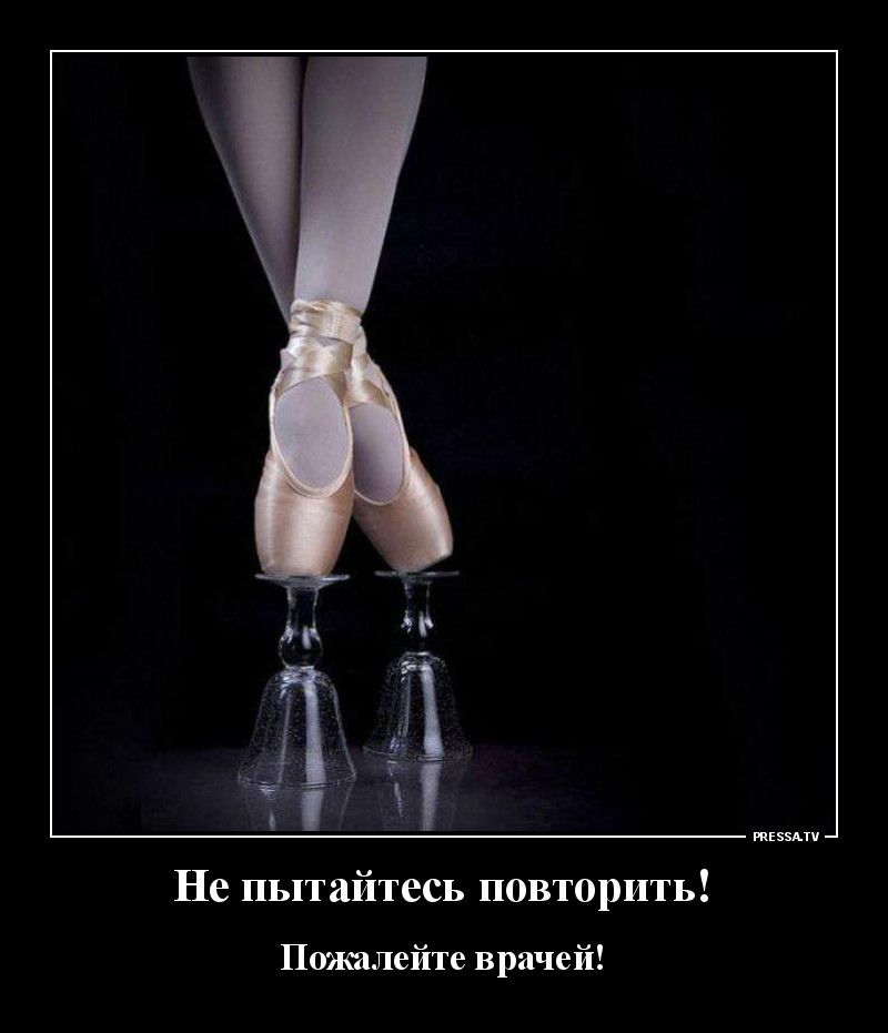 ЁЁ тззми Не пытайтесь повторить Пожалейте врачей