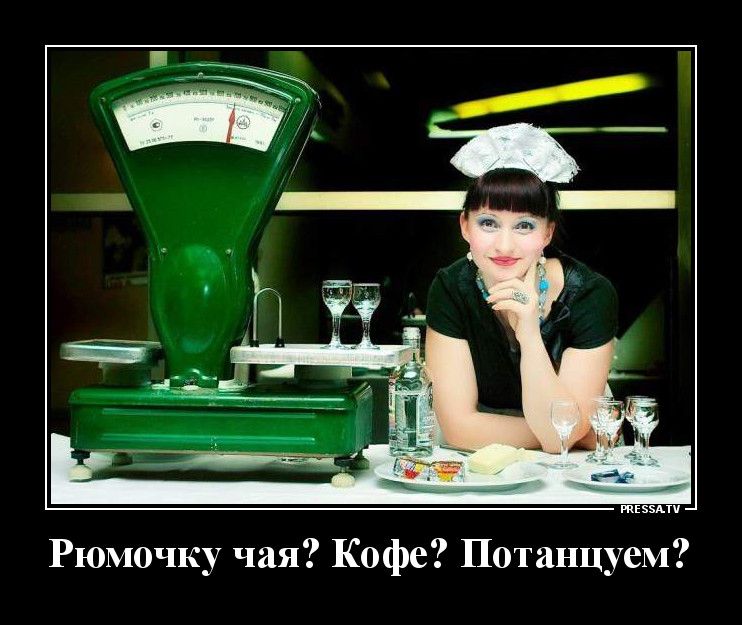 тЕзэАти Рюмочку чая Кофе Потанцуем