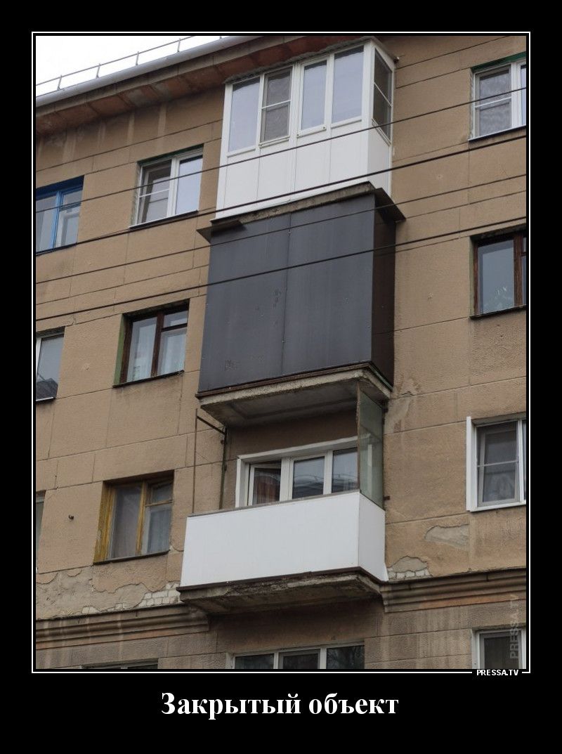 Закрытый объект