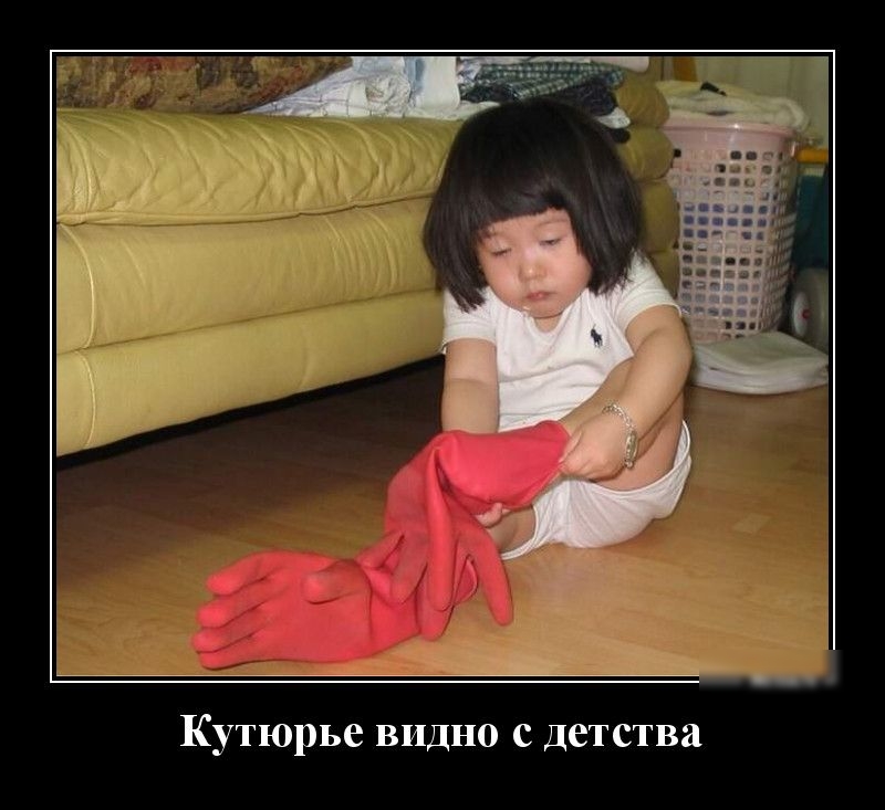 Кутюрье видно с детства