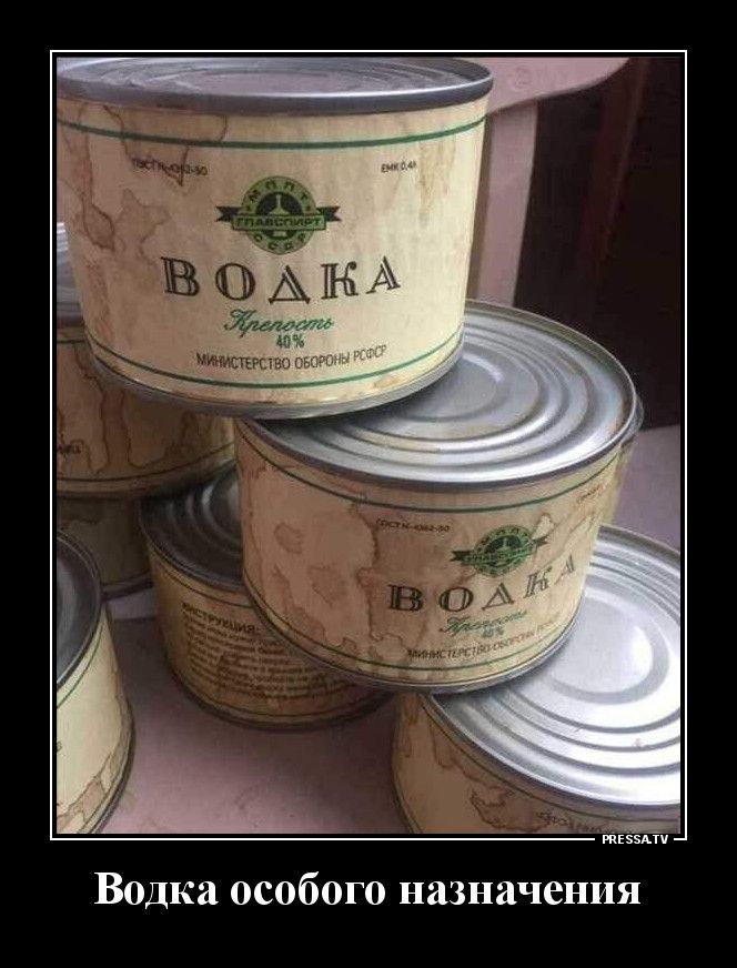 інікзыт Водка особого назначения