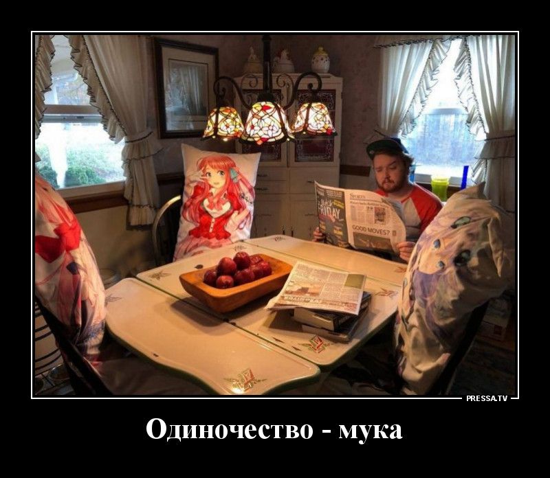 тззмч Одиночество мука
