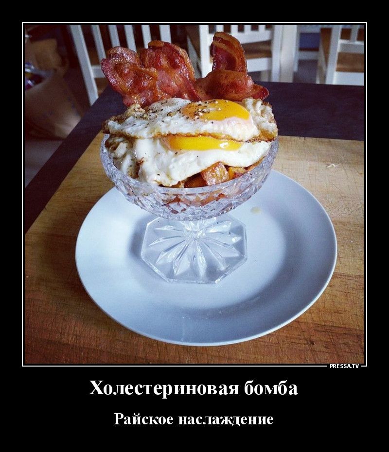 Холестериновая бомба Райское наслаждение твц