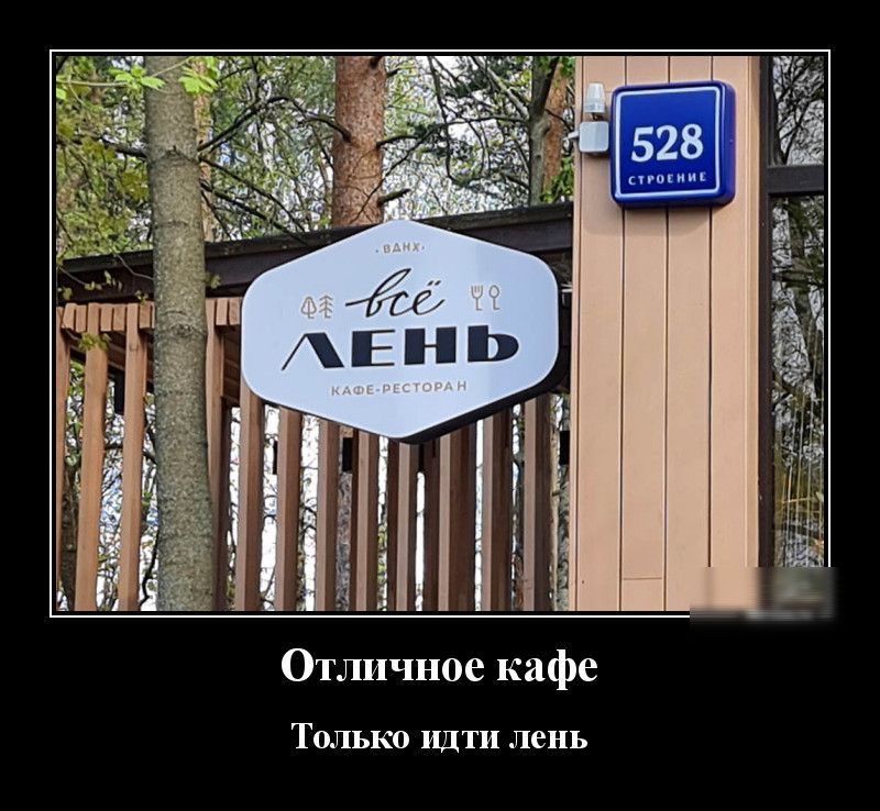 Отличное кафе ТОЛЬКО ИДТИ лень