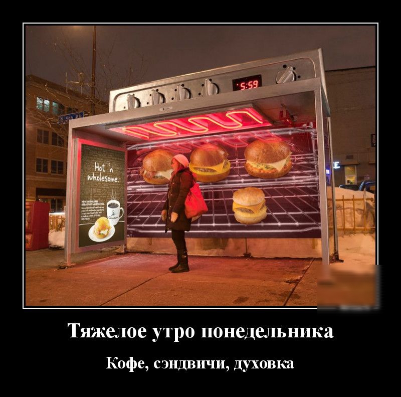 Тяжелое утро понедельника Кофе сэндвичи духовка