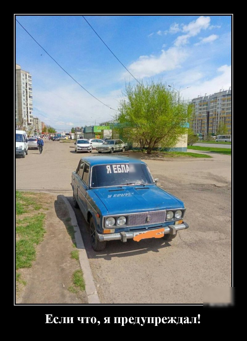 Если что я предупреждал