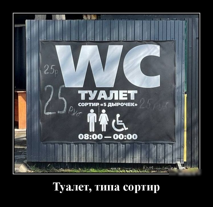 _ тудлвт 1 _ 0800 0000 МЫ ЁЁ ым тжём Щ Туалет типа сортир