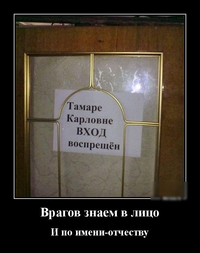 аиарс Карлом ВХО Воспршпёп _ Врагов знаем в лицо И ПО ИМСНИ ОТЧВСТВУ