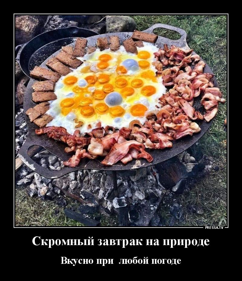 Скромный завтрак на природе Вкусно при любой погоде