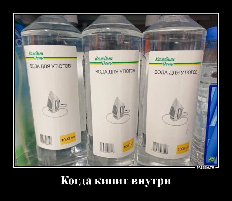 Когда кипит внутри