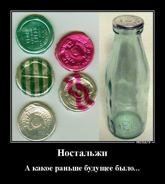 тззми Ностальжи А какое раньше будущее было