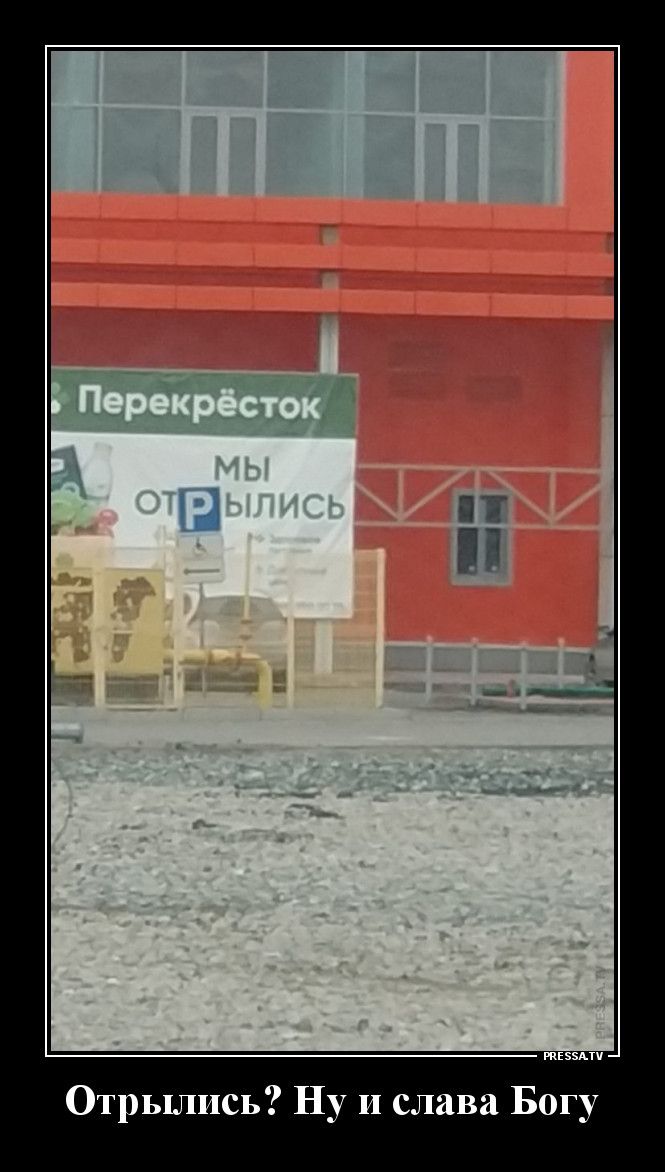 тззми Отрьшись Ну и слава Богу