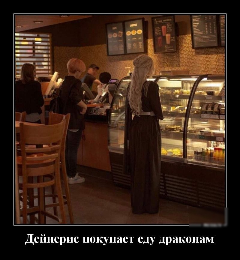 Дейнерис покупает еду Драконам