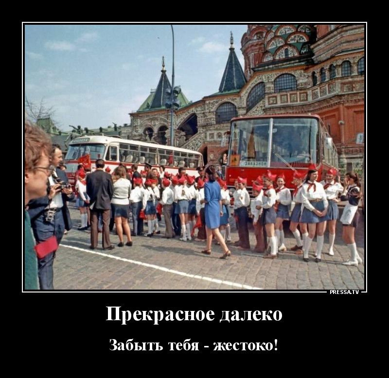 тызт Прекрасное далеко Забыть тебя жестоко