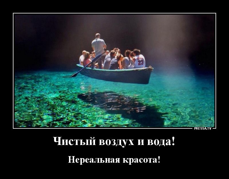 Чистый воздух и вода Нереальная красота