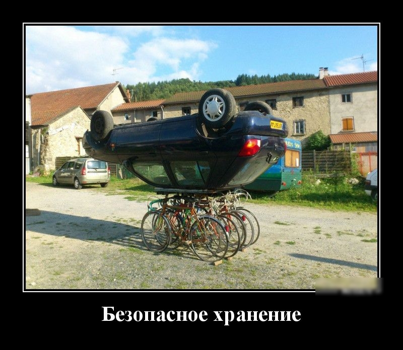 Безопасное хранение