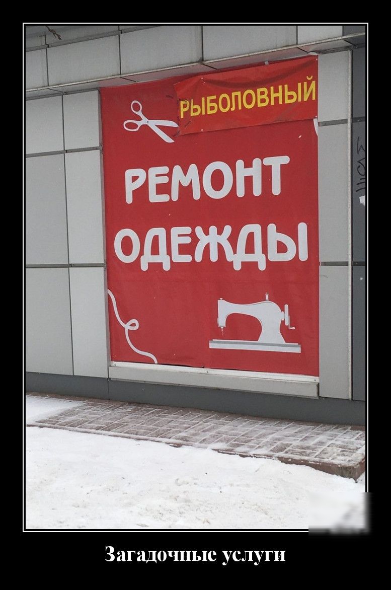 Загадочные услуги